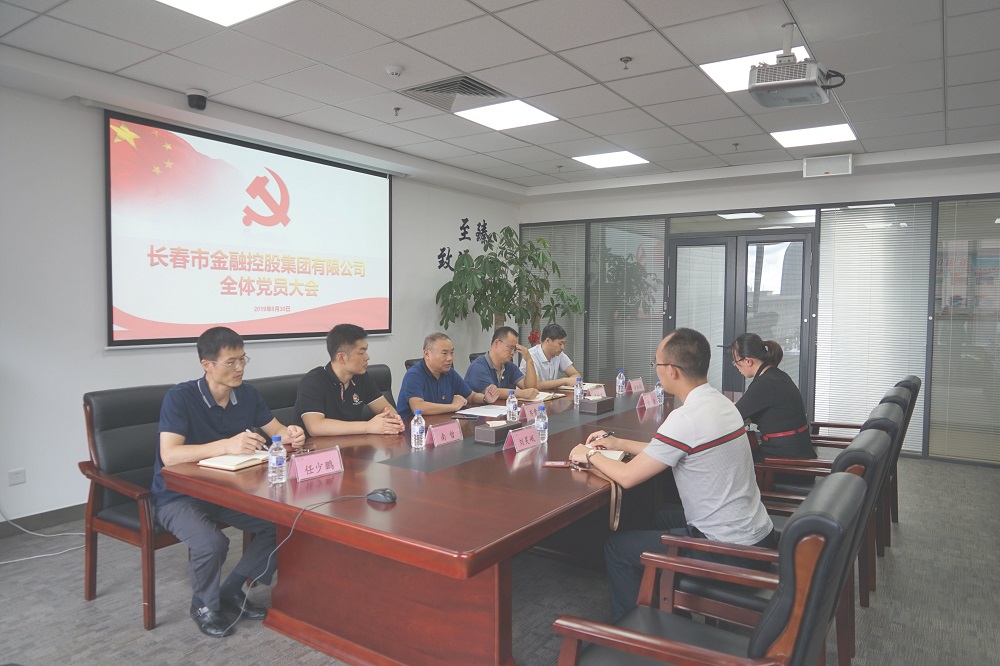 不忘初心、牢記使命，推動集團實現(xiàn)更大發(fā)展 集團黨支部完成改選工作